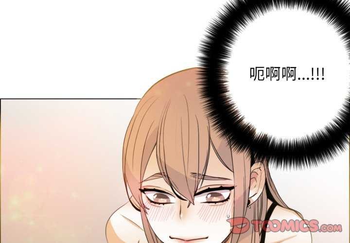 请与我私语第8話