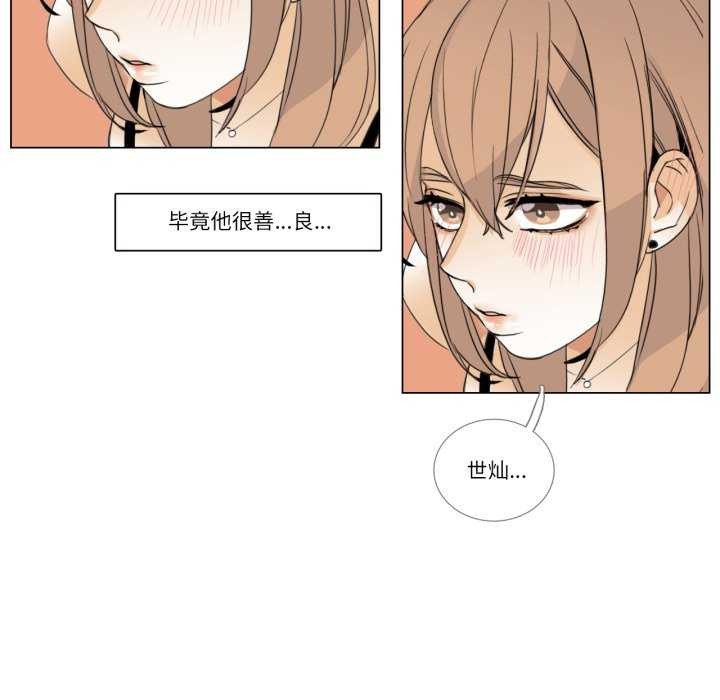 请与我私语第8話