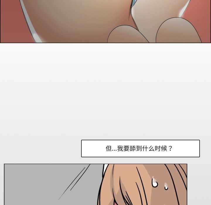 请与我私语第8話