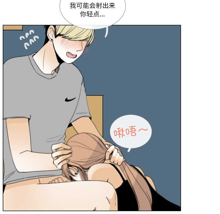 请与我私语第8話