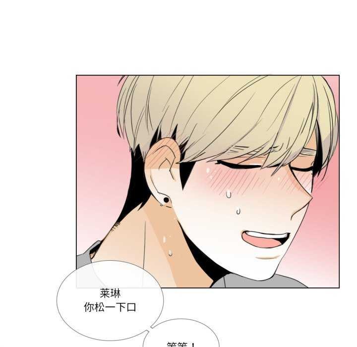 请与我私语第8話