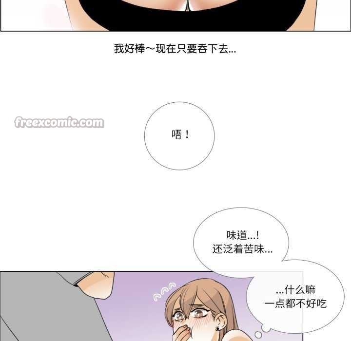 请与我私语第8話