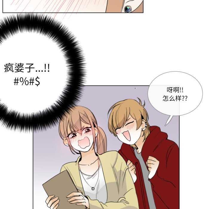 请与我私语第8話