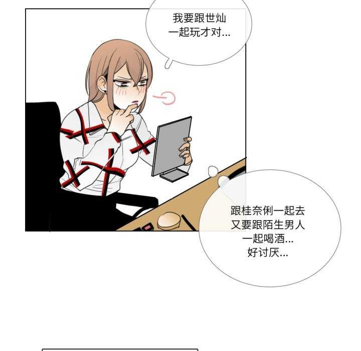 请与我私语第8話