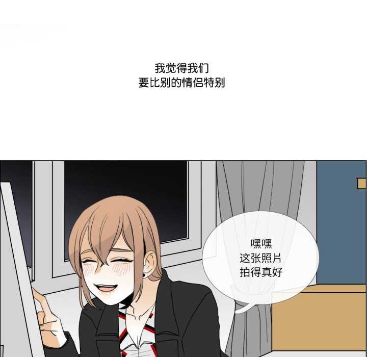 请与我私语第8話