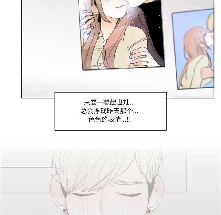 请与我私语第8話