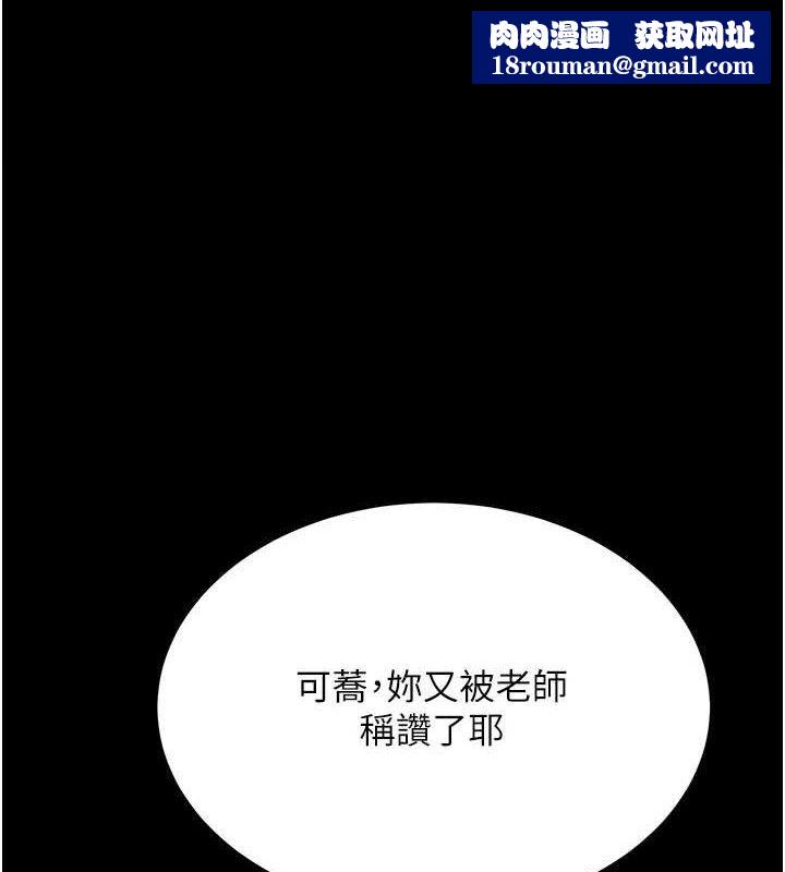 復仇母女丼第112話-員工教育從零開始