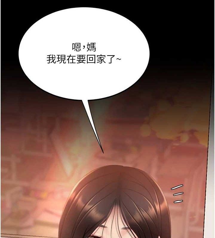 復仇母女丼第112話-員工教育從零開始