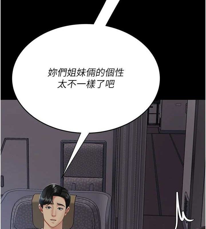 復仇母女丼第112話-員工教育從零開始