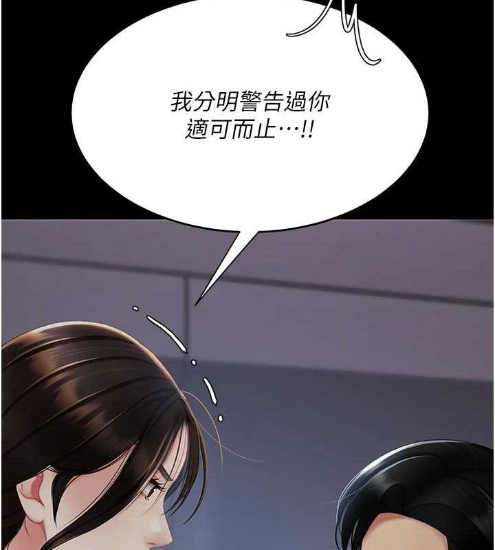 復仇母女丼第112話-員工教育從零開始