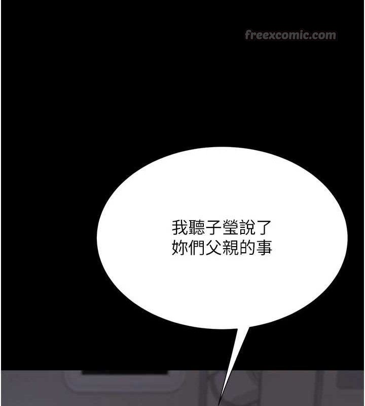 復仇母女丼第112話-員工教育從零開始