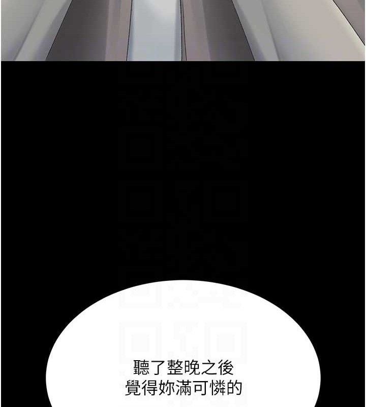 復仇母女丼第112話-員工教育從零開始