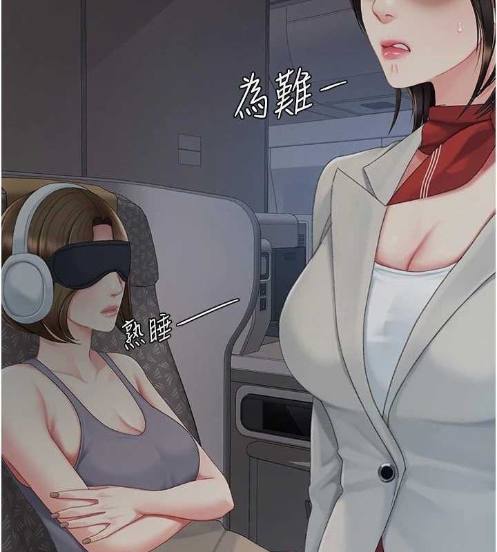 復仇母女丼第112話-員工教育從零開始