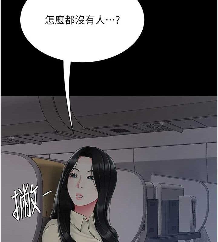 復仇母女丼第112話-員工教育從零開始