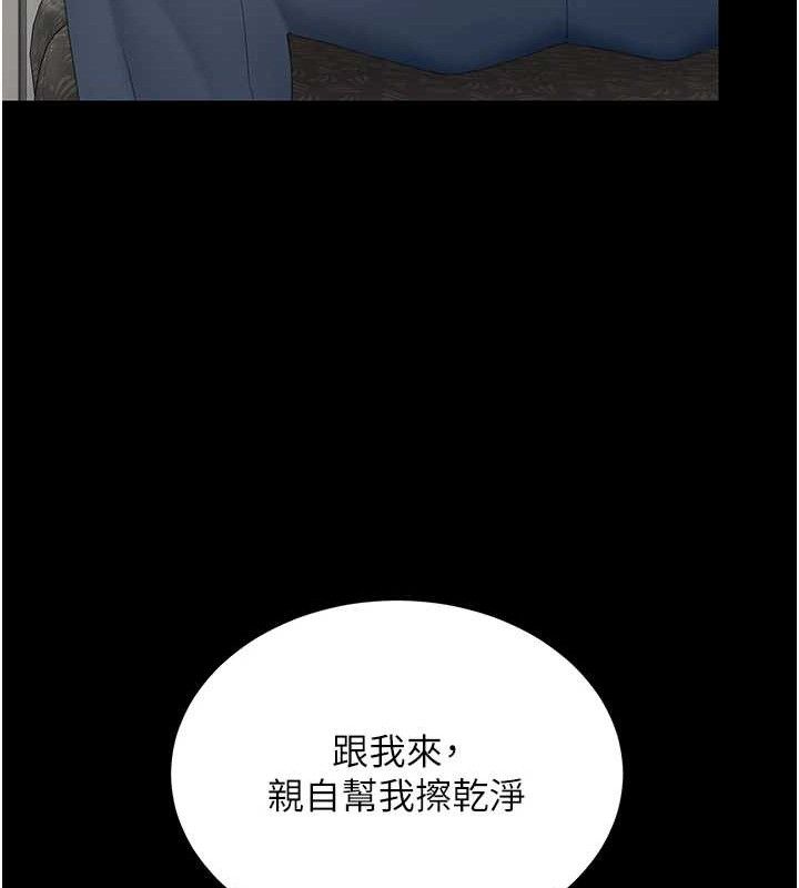 復仇母女丼第112話-員工教育從零開始