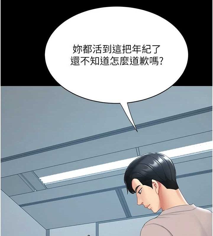 復仇母女丼第112話-員工教育從零開始