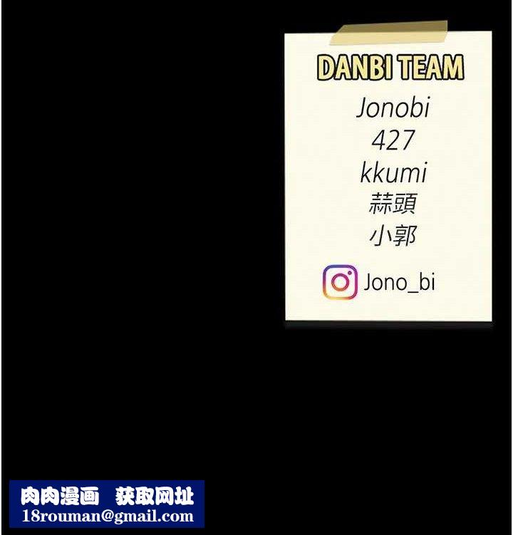 復仇母女丼第112話-員工教育從零開始