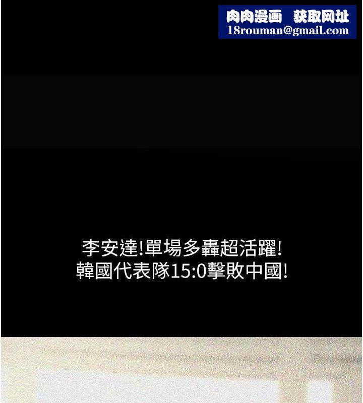 炸裂吧!巨棒第88話-韓國隊重振旗鼓