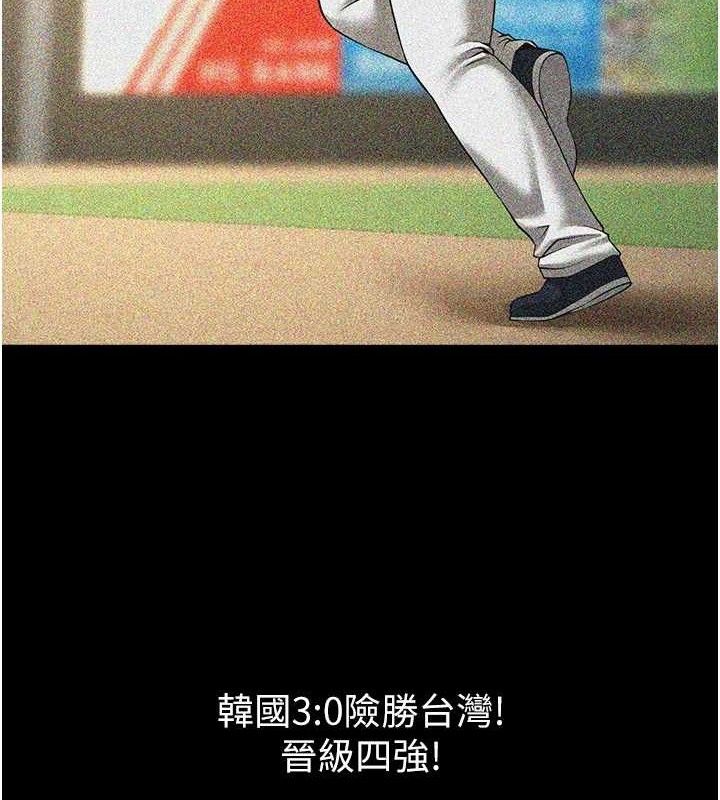 炸裂吧!巨棒第88話-韓國隊重振旗鼓