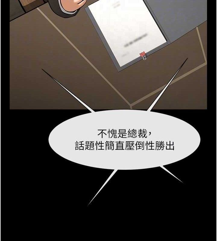 炸裂吧!巨棒第88話-韓國隊重振旗鼓