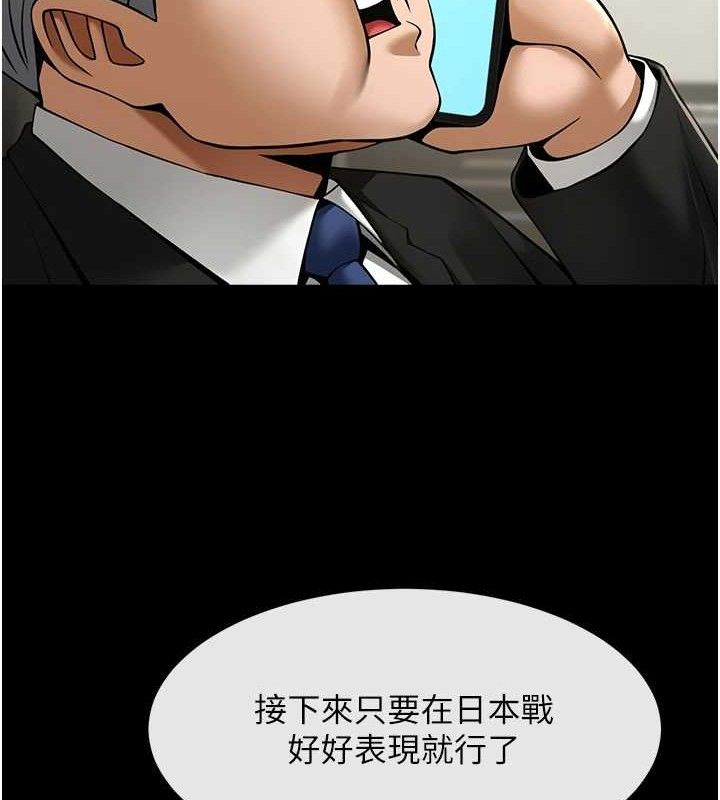 炸裂吧!巨棒第88話-韓國隊重振旗鼓