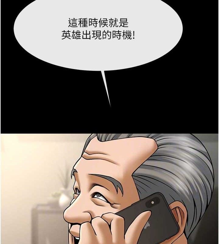 炸裂吧!巨棒第88話-韓國隊重振旗鼓