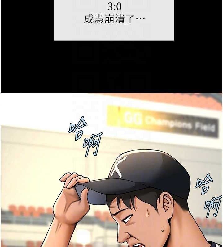 炸裂吧!巨棒第88話-韓國隊重振旗鼓