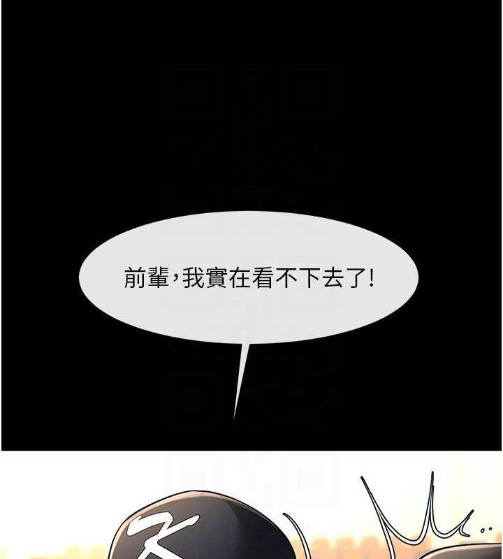 炸裂吧!巨棒第88話-韓國隊重振旗鼓