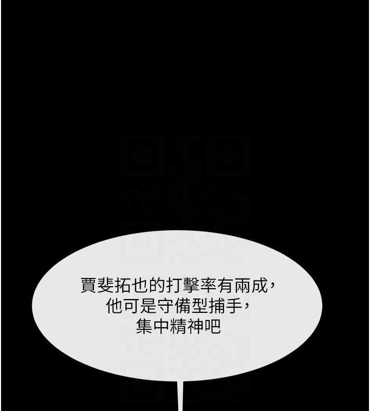 炸裂吧!巨棒第88話-韓國隊重振旗鼓