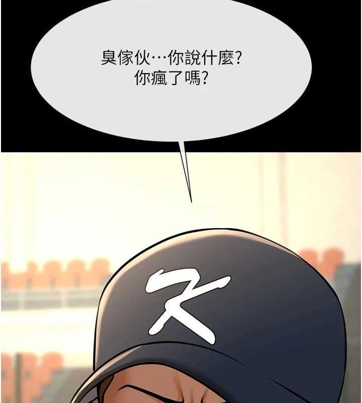 炸裂吧!巨棒第88話-韓國隊重振旗鼓