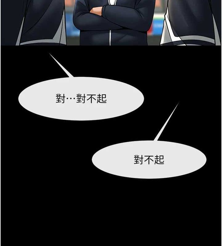 炸裂吧!巨棒第88話-韓國隊重振旗鼓