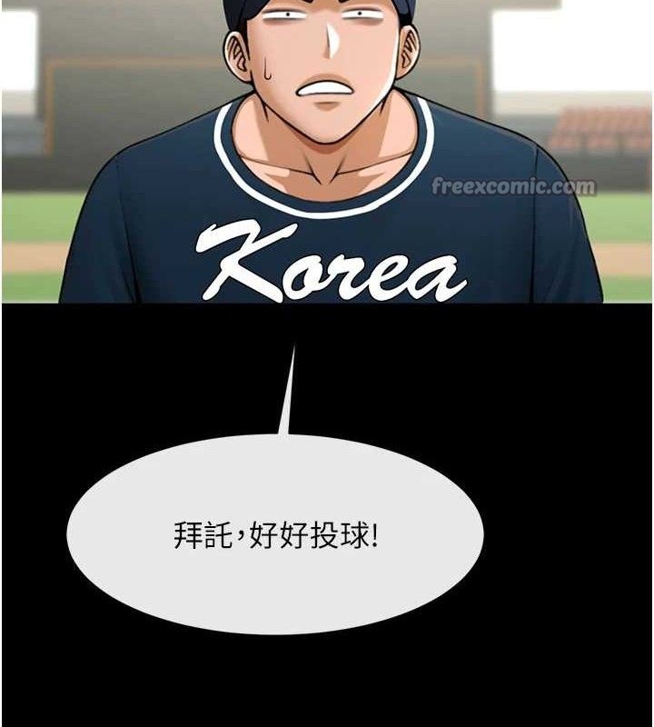 炸裂吧!巨棒第88話-韓國隊重振旗鼓