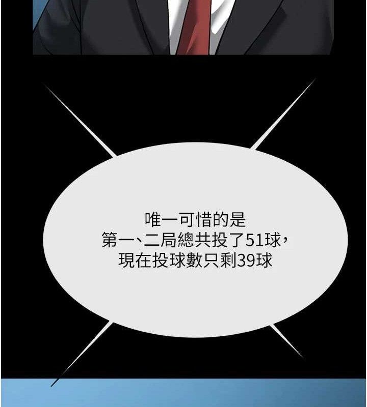 炸裂吧!巨棒第88話-韓國隊重振旗鼓