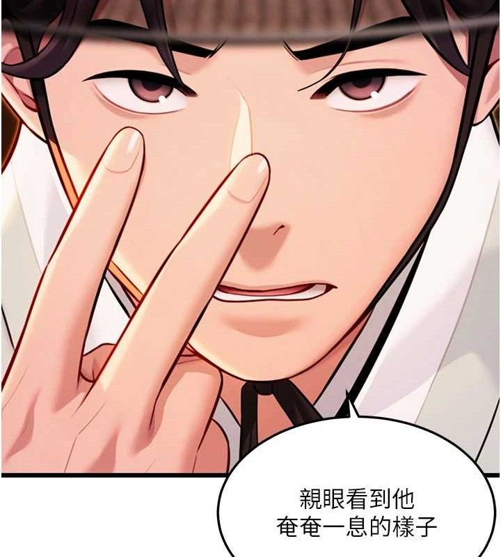 命运:贞洁慾女第48話-女郎驚見巨卵不自禁