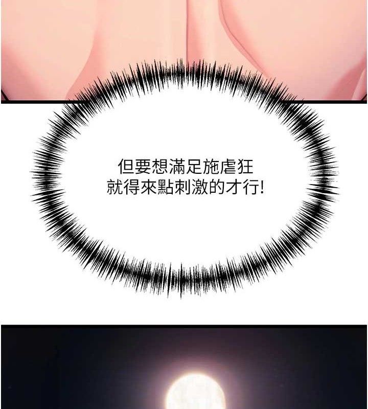 命运:贞洁慾女第48話-女郎驚見巨卵不自禁