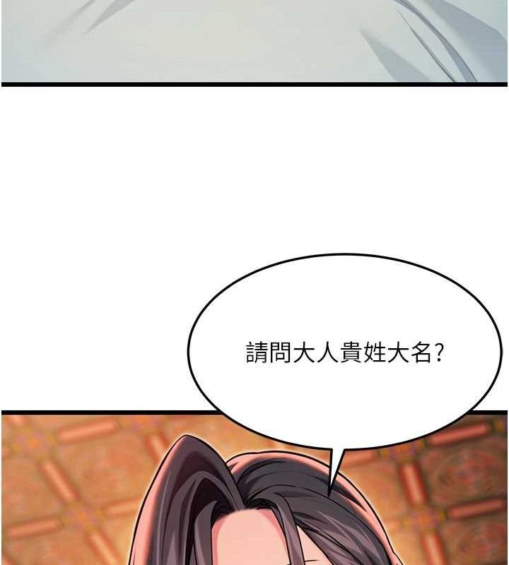 命運:貞潔慾女第48話-女郎驚見巨卵不自禁