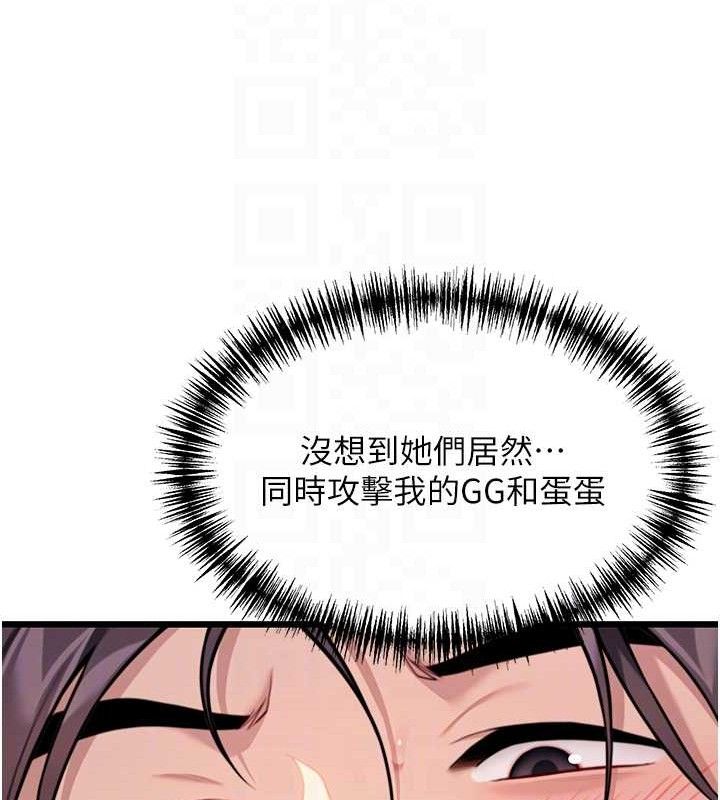 命运:贞洁慾女第48話-女郎驚見巨卵不自禁