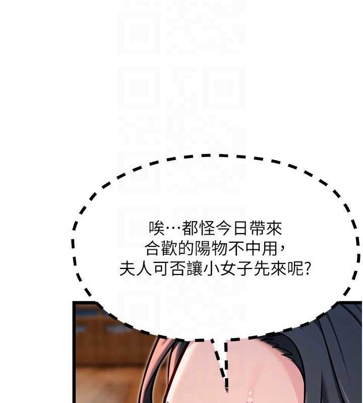 命運:貞潔慾女第48話-女郎驚見巨卵不自禁