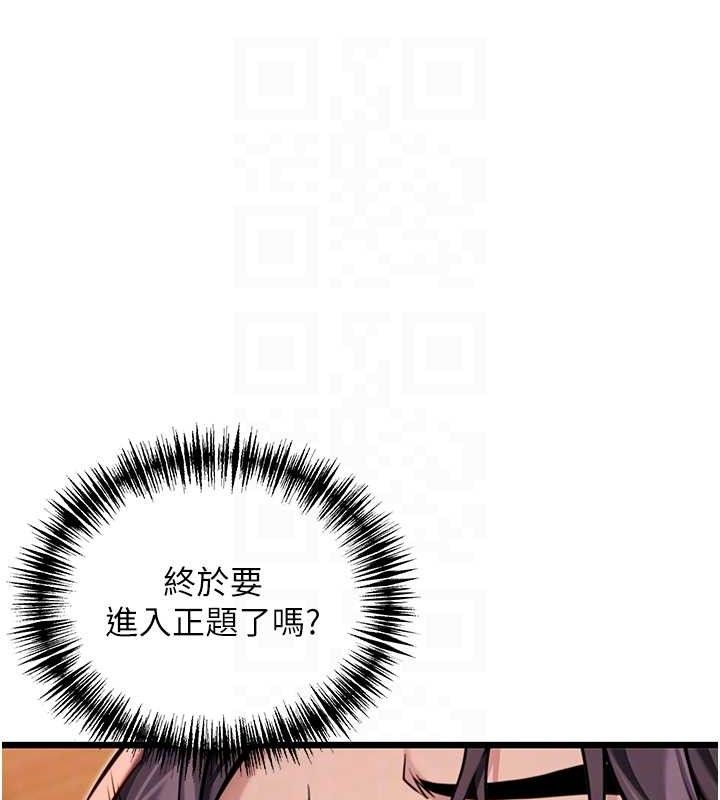 命運:貞潔慾女第48話-女郎驚見巨卵不自禁