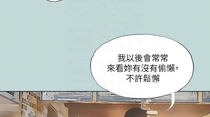 纵夏夜之梦(无码版)第103話-令人難以抗拒的胴體