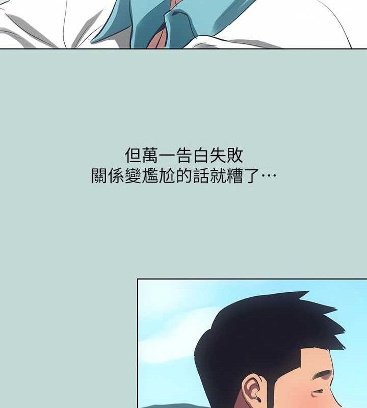 縱夏夜之夢(無碼版)第103話-令人難以抗拒的胴體