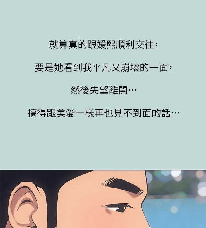 纵夏夜之梦(无码版)第103話-令人難以抗拒的胴體