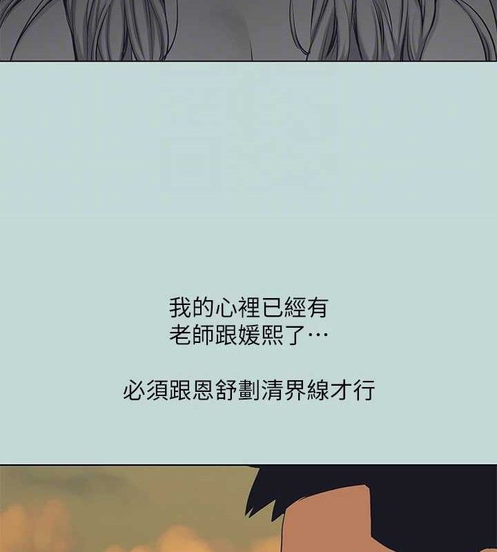 縱夏夜之夢(無碼版)第103話-令人難以抗拒的胴體