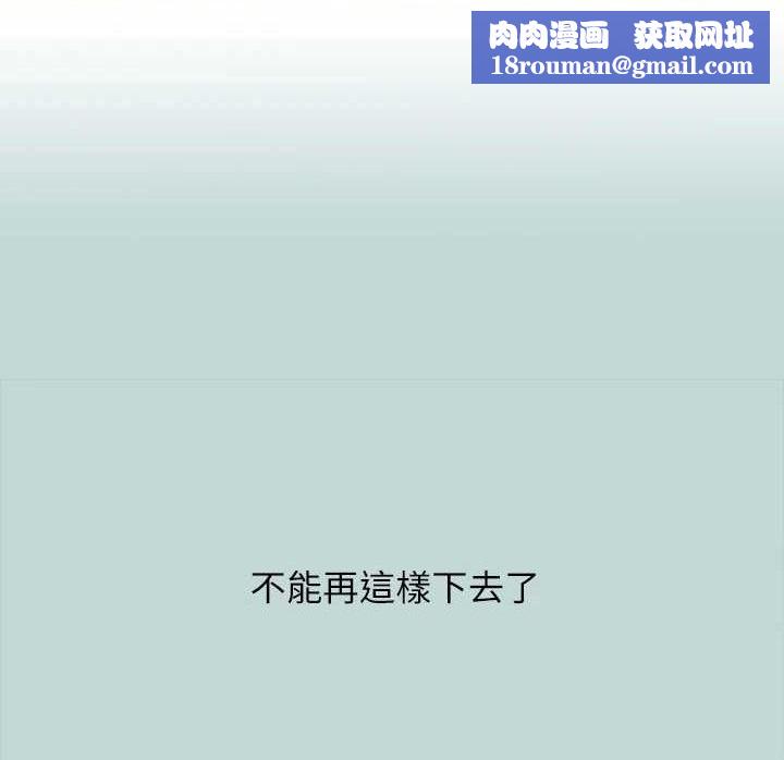 纵夏夜之梦(无码版)第104話-出軌的下場