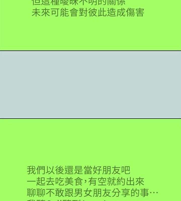 纵夏夜之梦(无码版)第104話-出軌的下場