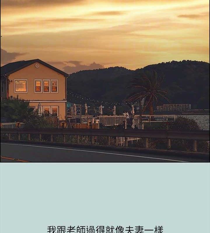 纵夏夜之梦(无码版)第104話-出軌的下場