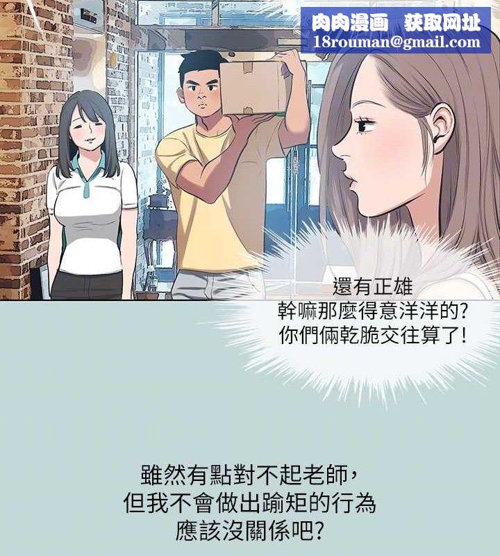 纵夏夜之梦(无码版)第104話-出軌的下場