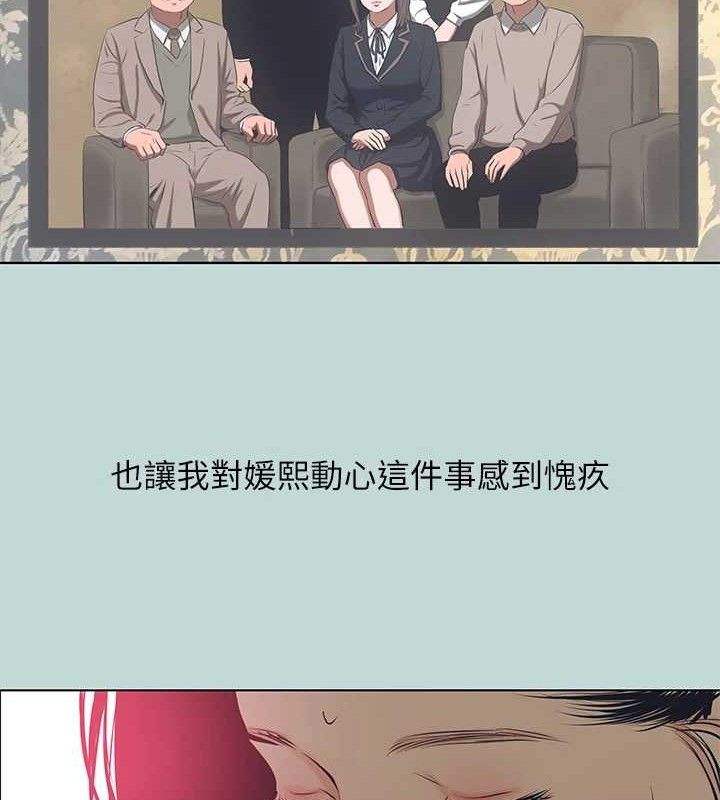 纵夏夜之梦(无码版)第104話-出軌的下場