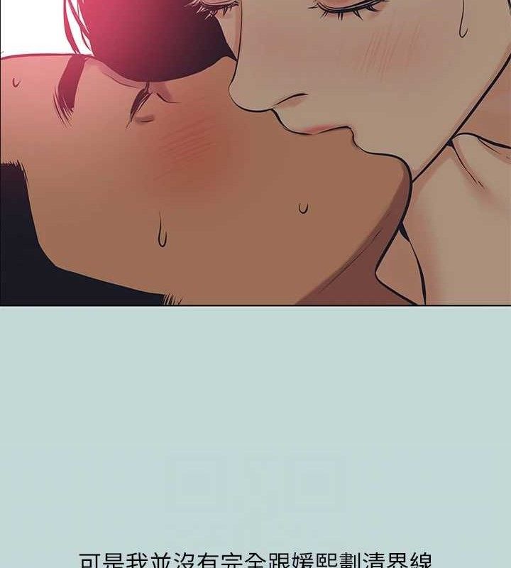 纵夏夜之梦(无码版)第104話-出軌的下場