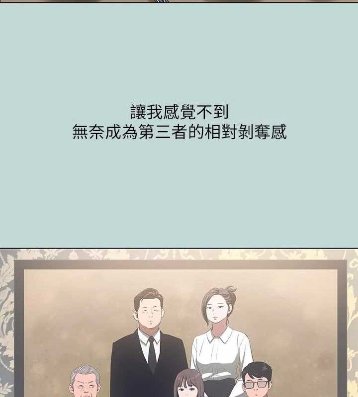 纵夏夜之梦(无码版)第104話-出軌的下場